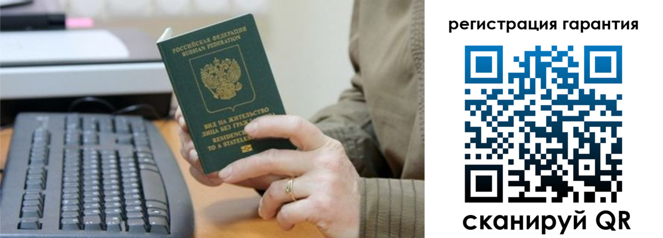 прописка штамп в Сысерти