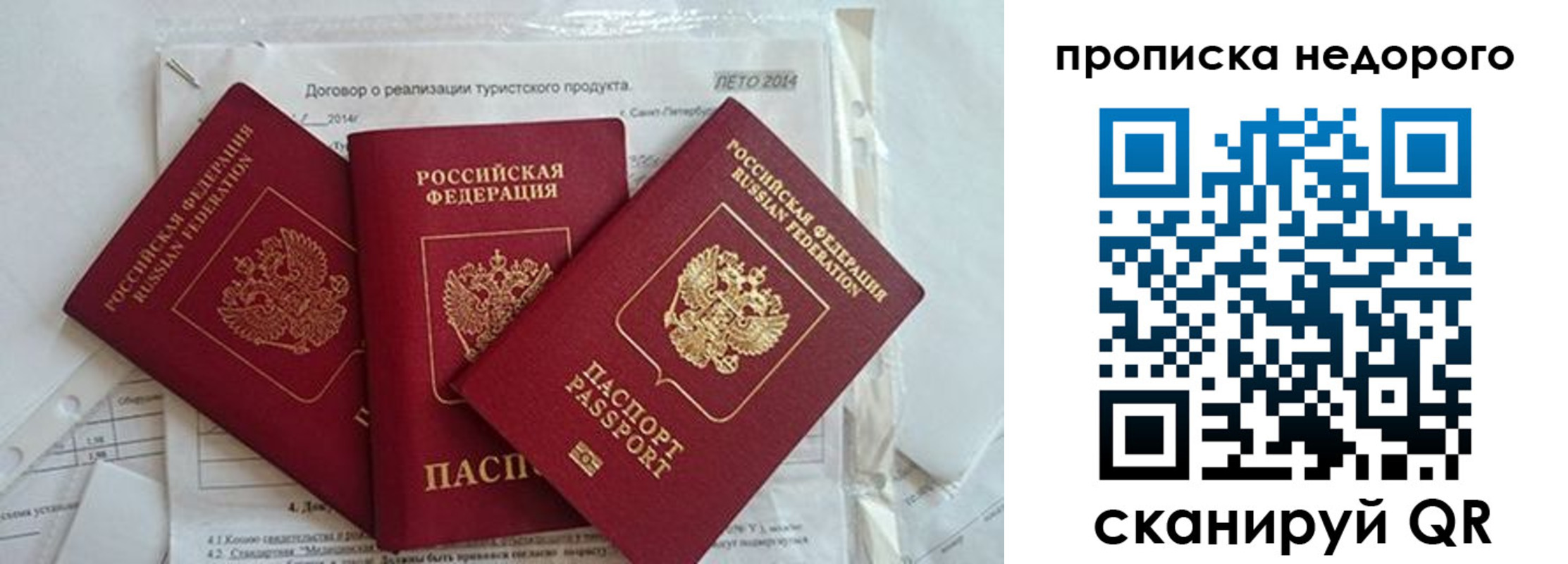временная регистрация 2025 в Сысерти