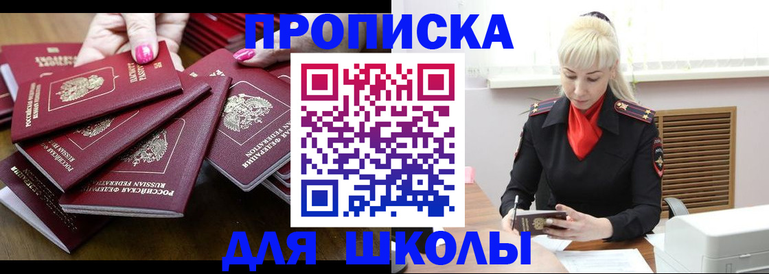 прописка для кредита в Сысерти