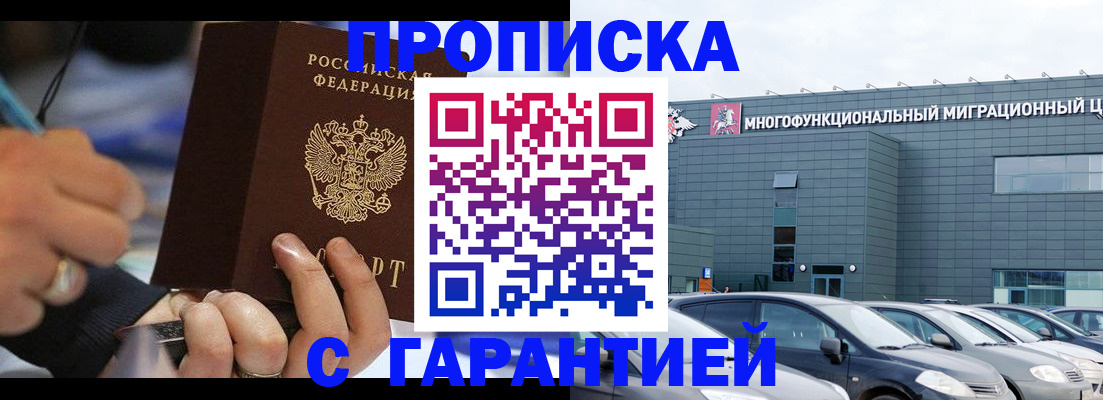 прописка для школы в Сысерти