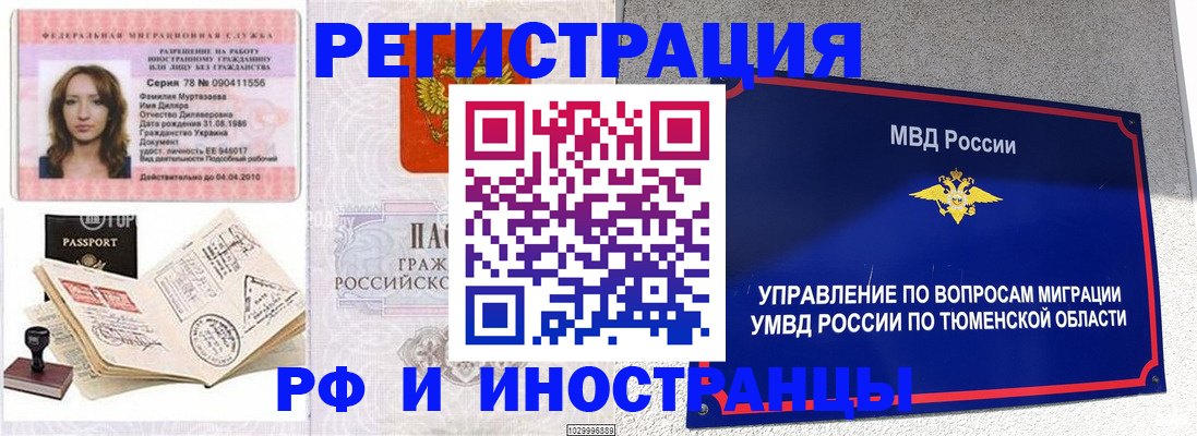 где прописаться в Сысерти
