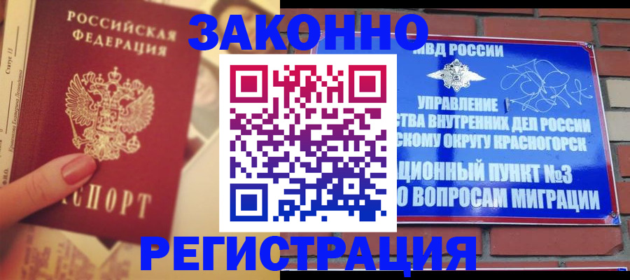 прописка в квартире в Сысерти
