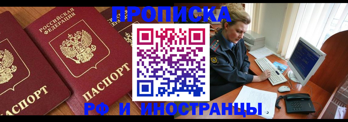 временная регистрация для школы в Сысерти